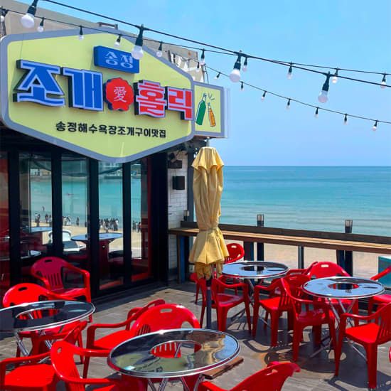 송정조개홀릭, 10 December | Event in Haeundae | AllEvents