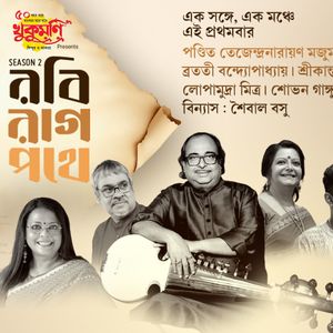 Robi Raag Pothe - Season II