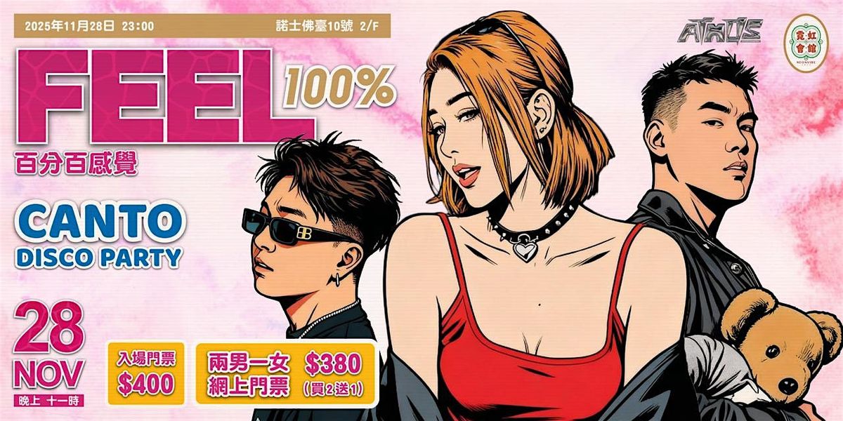 百分百感覺CANTO PARTY, 28 November | Event in Hong Kong | AllEvents