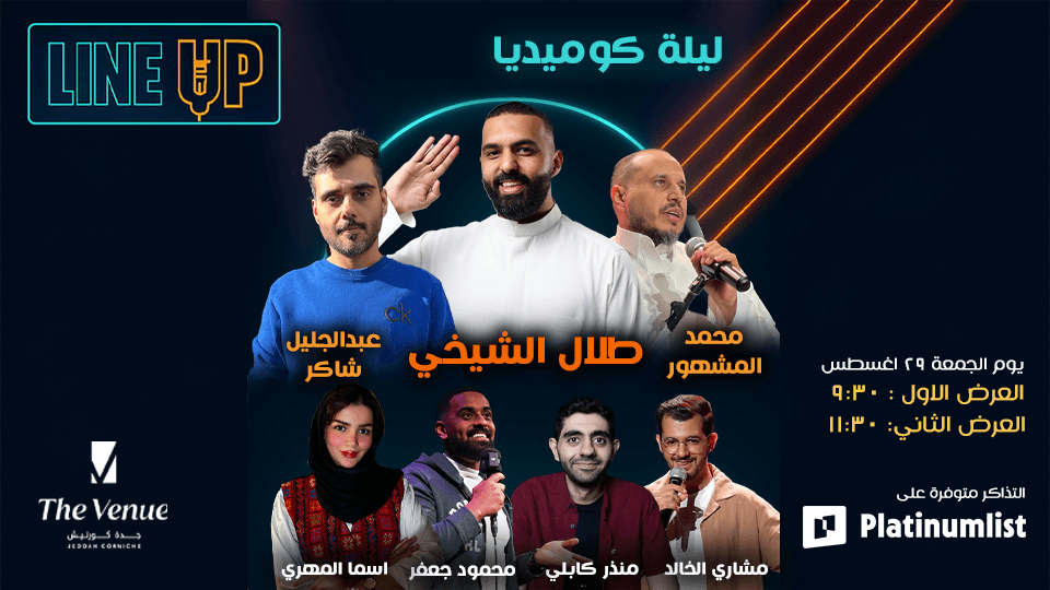 A Special Stand-Up Comedy Night At Line-Up in Jeddah | Event in Jiddah | AllEvents