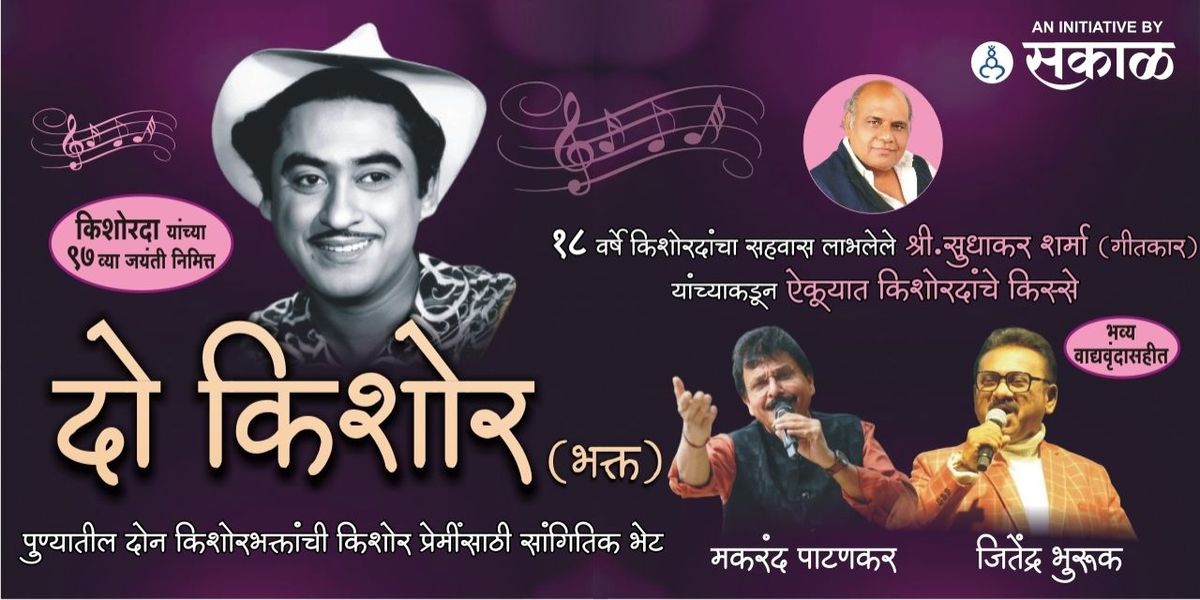 Do Kishore
