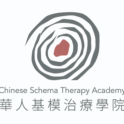 Chinese Schema Therapy Academy