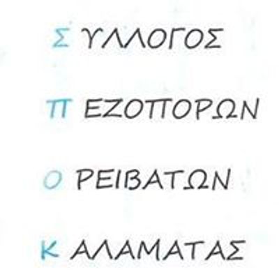 Σ.Π.Ο.Κ. ΕΥΚΛΗΣ