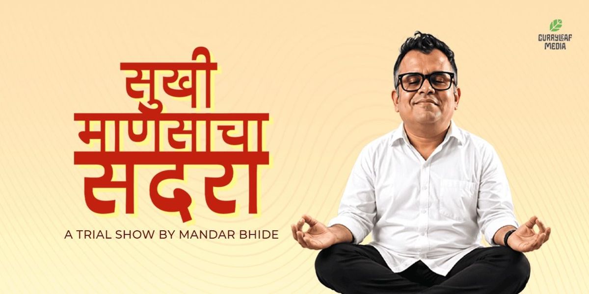 Sukhi Maansacha Sadra by Mandar bhide