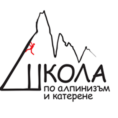 Школа по алпинизъм и катерене