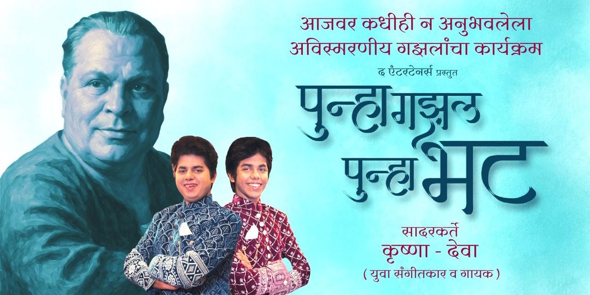 Punha Ghazal Punha Bhat, 30 May | Event in Pune | AllEvents