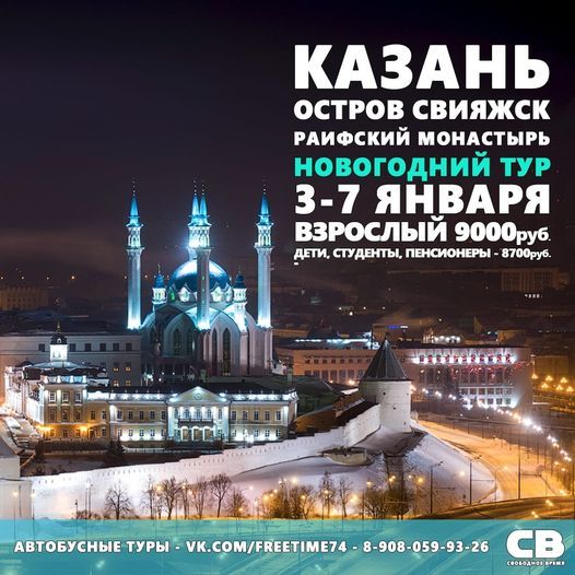 Челябинск казань на автомобиле Челябинск казань на автомобиле