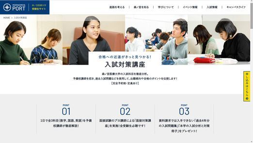 入試対策講座 森ノ宮医療大学 森ノ宮医療大学 Takaishi August 1 21 Allevents In 入試対策講座 森ノ宮医療大学 森ノ宮医療大学 Takaishi August 1 21 Allevents In