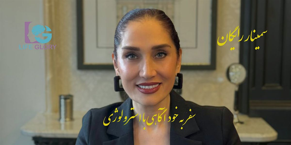 Astrology & Self-Awareness: From Repeating Patterns to Conscious Choices, 7 December | Event in Richmond Hill