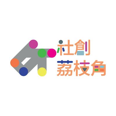 社創荔枝角 Social Innovation Lai Chi Kok logo