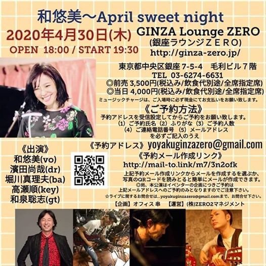 延期 和悠美 April Sweet Night Ginza Lounge Zero 銀座ラウンジゼロ Chuo Ku April 30 Allevents In