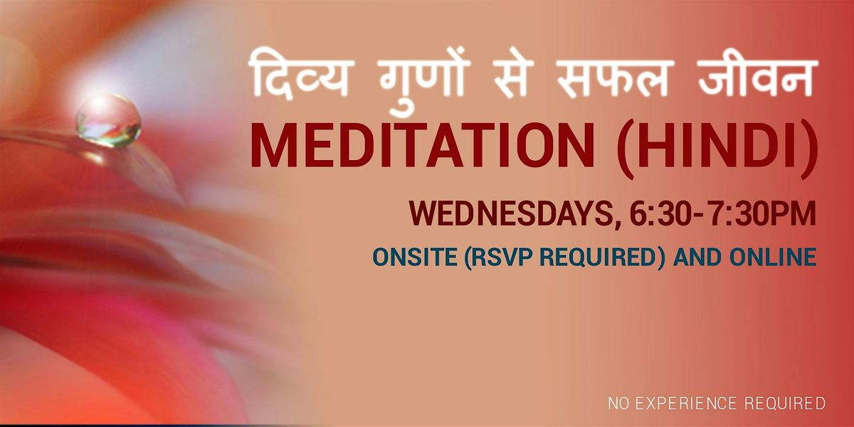 Hindi Meditation - दिव्य गुणों से सफल जीवन (RSVP for Onsite Only) | AllEvents