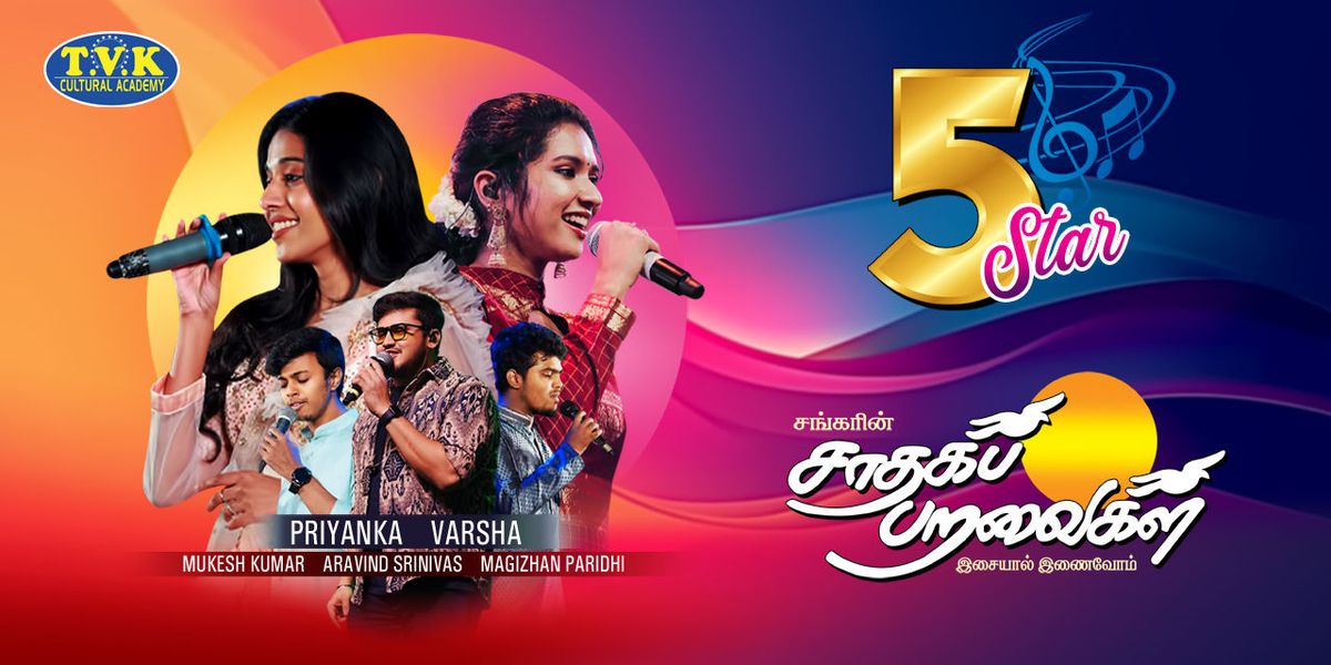5 Star, 17 January | Event in Chennai | AllEvents