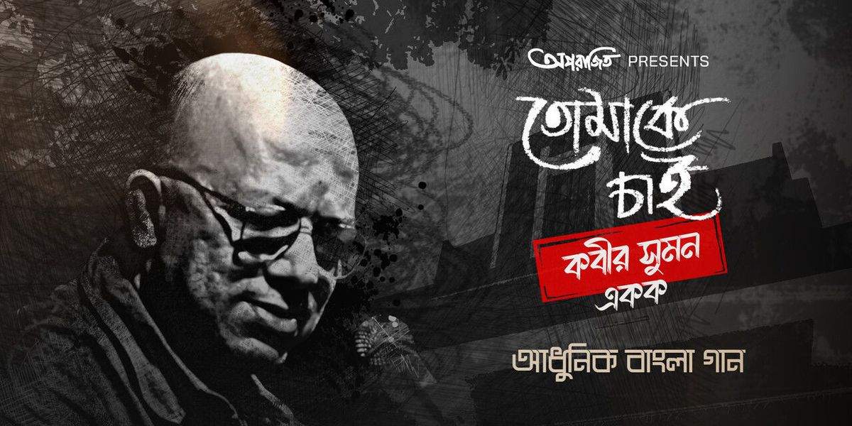 Tomake Chai Sumaner Gaan Live