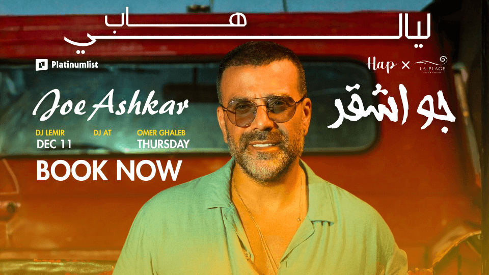 Hap Nights On The Beach In Jeddah, 11 December | Event in Jiddah | AllEvents