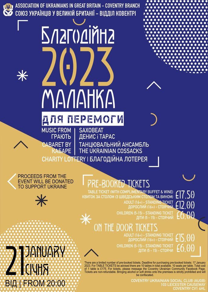 Коляда маланка текст