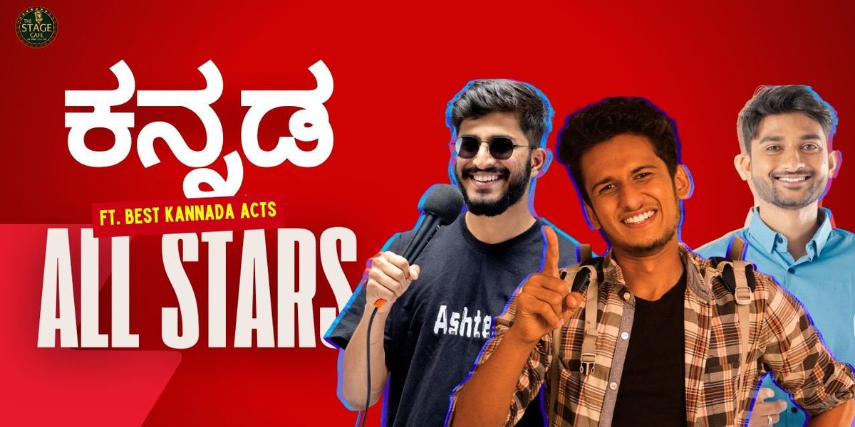 KANNADA ALL-STARS @ SANJAY NAGAR