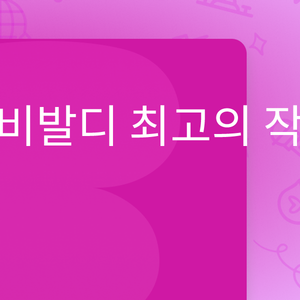 캔들라이트: 비발디 최고의 작품