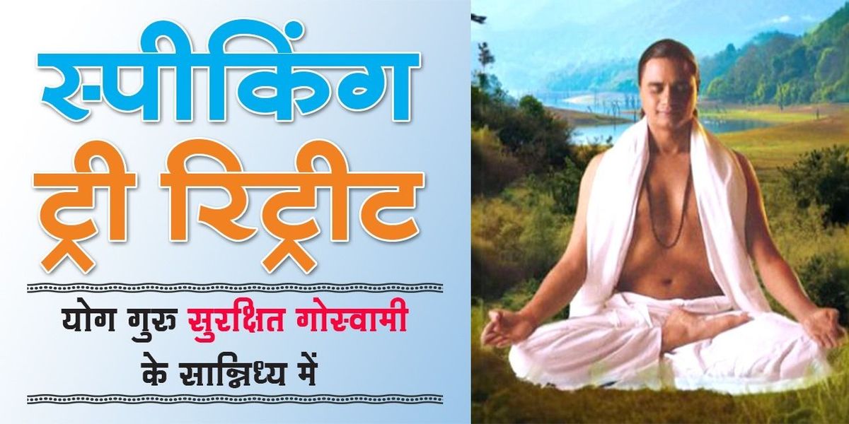 NBT Speaking Tree Retreat, Rishikesh, 4 July | Event in Rishikesh | AllEvents