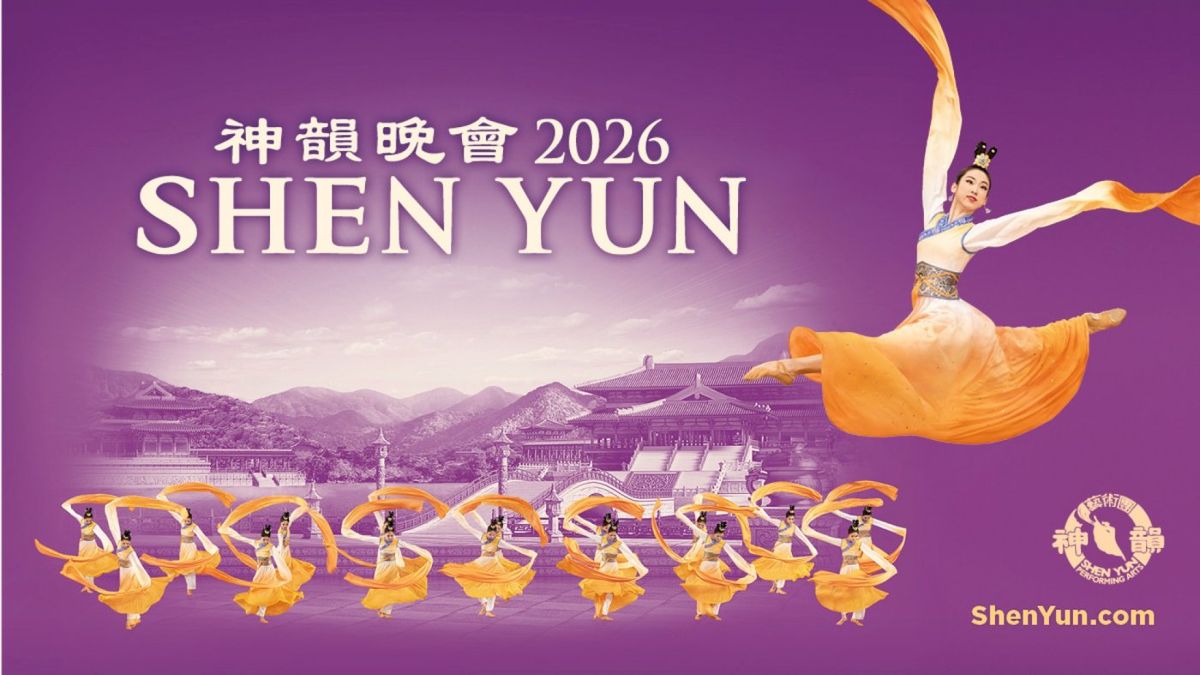 Shen Yun - Montgomery, 19 March | Event in Montgomery | AllEvents