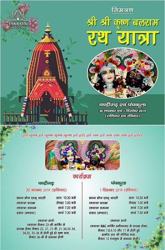balarama pdf 2019