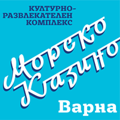 Културно-развлекателен комплекс „Морско казино"