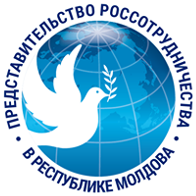 Россотрудничество Молдова // Rossotrudnicestvo Moldova