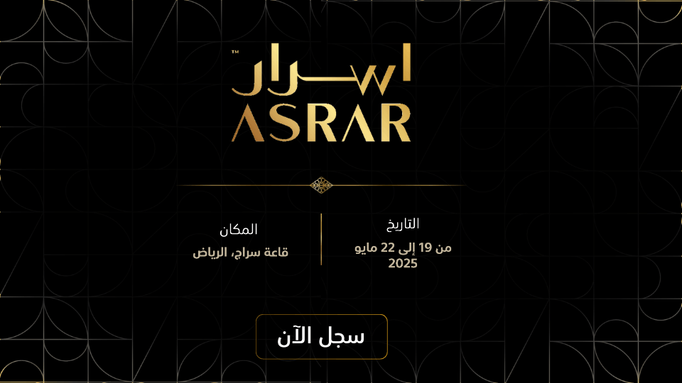 Asrar Exhibition in Riyadh, 19 May | Event in Riyadh | AllEvents
