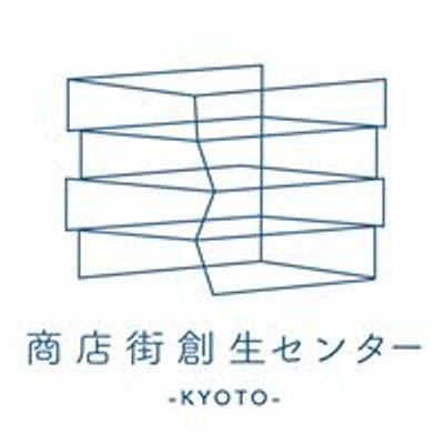 京都・商店街創生センター