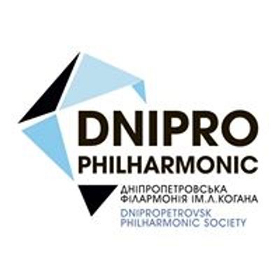 Дніпропетровська філармонія