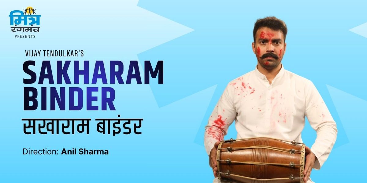 Sakharam Binder